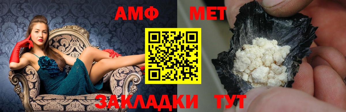 Амфетамин Розовый  АМФЕТАМИН  Воронеж  Вход с VPN 