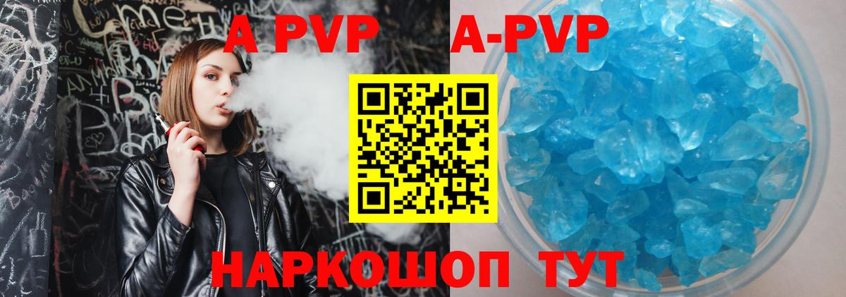 Alpha-PVP СК  Вход с VPN  Воронеж  Alpha-PVP Crystall  Alpha PVP мука 