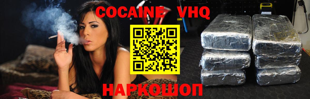 Cocaine Колумбийский Воронеж