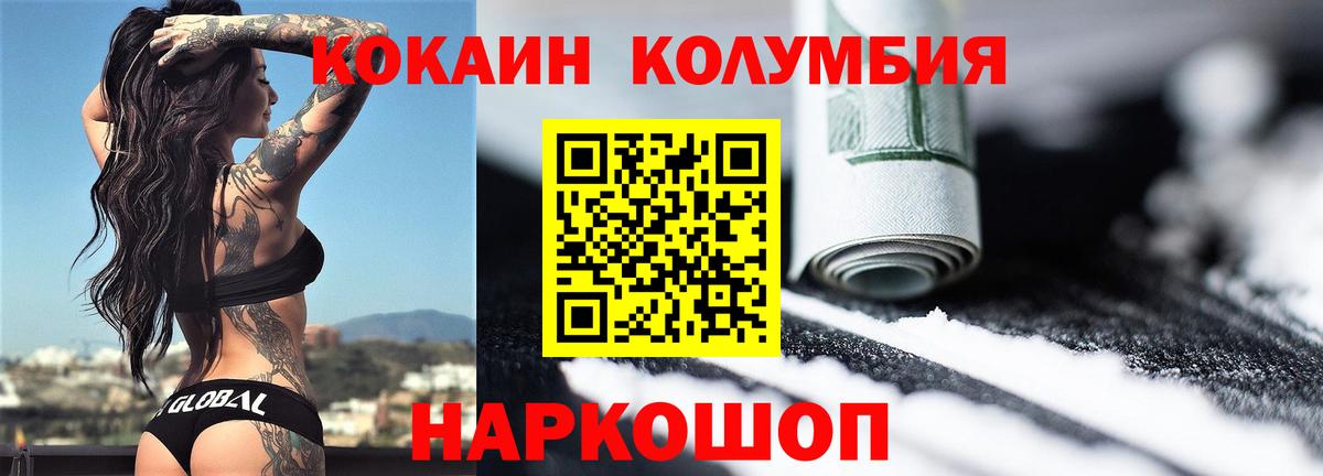 Воронеж  COCAIN Columbia  Вход с VPN 