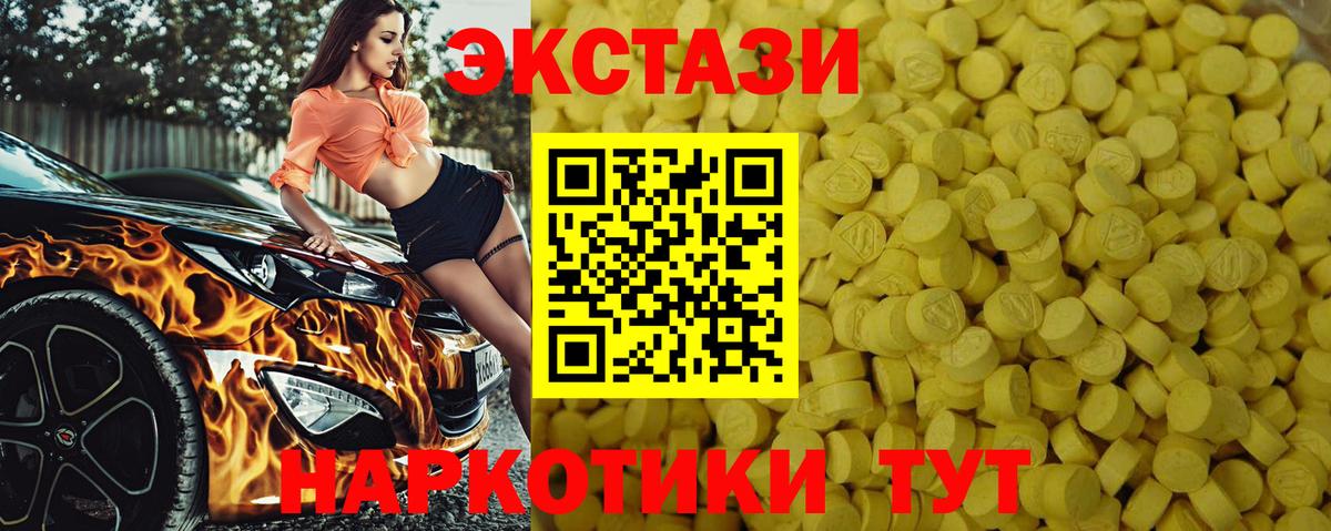 Ecstasy  гидра как войти  Воронеж  Ecstasy TESLA  Вход с VPN 