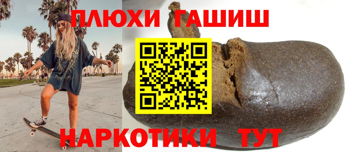 где можно купить наркотик  Вход с VPN  Воронеж  ГАШИШ  ГАШ Premium  Гашиш ice o lator 