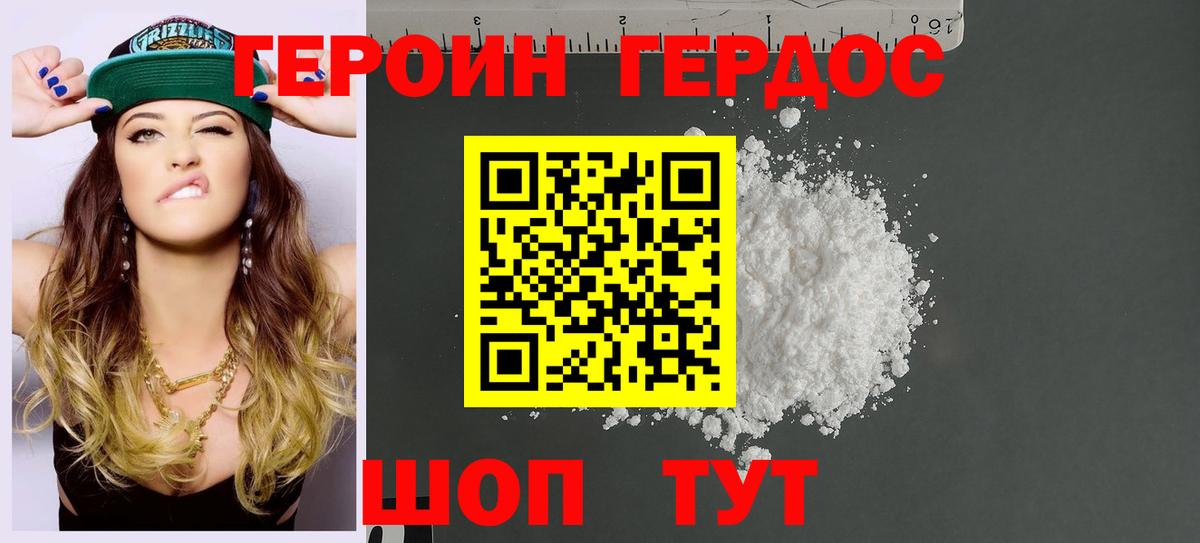 Героин гречка  Героин  Воронеж  Вход с VPN 