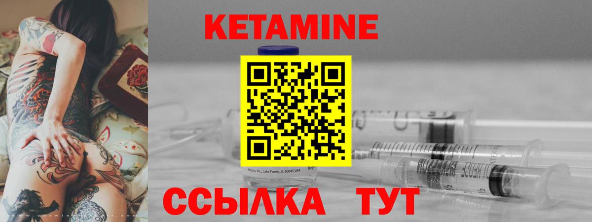 КЕТАМИН ketamine  Вход с VPN  Воронеж 