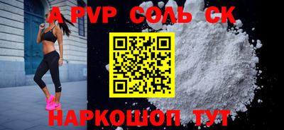 соль курить ск Кандалакша