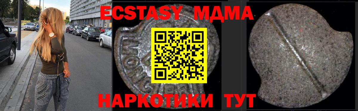 MDMA crystal  Вход с VPN  Воронеж  MDMA crystal 