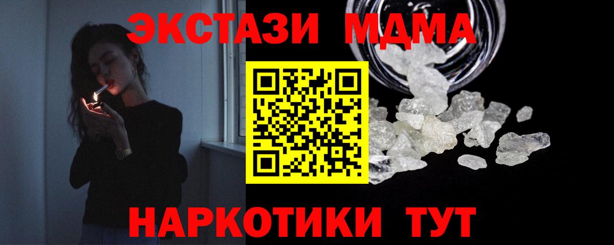 МДМА VHQ Воронеж