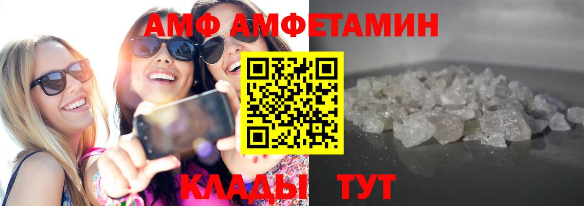 Первитин Methamphetamine  МЕТАМФЕТАМИН  Воронеж  Вход с VPN 