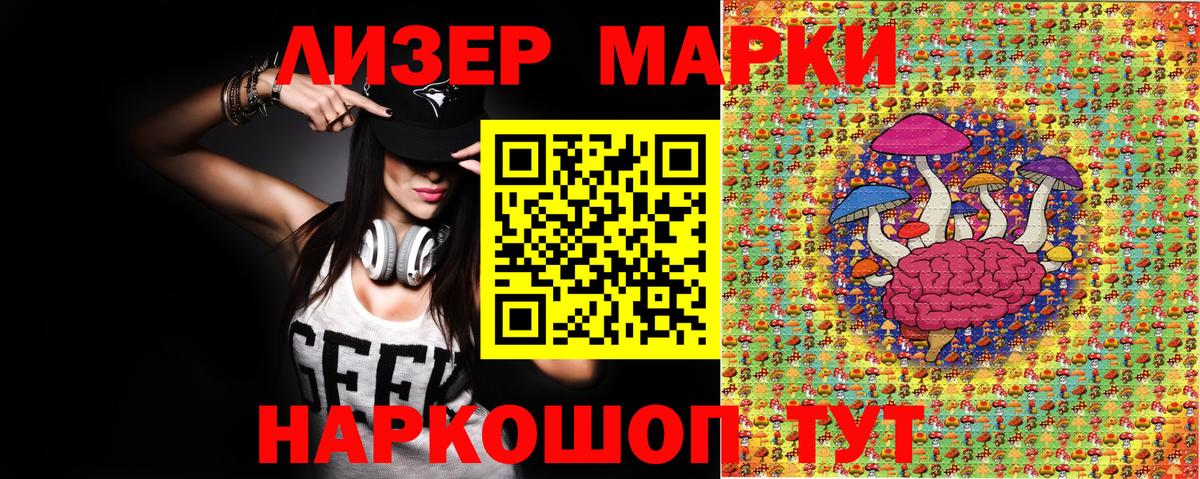 Наркотические марки 1,5мг  Вход с VPN  Марки NBOMe  Воронеж 