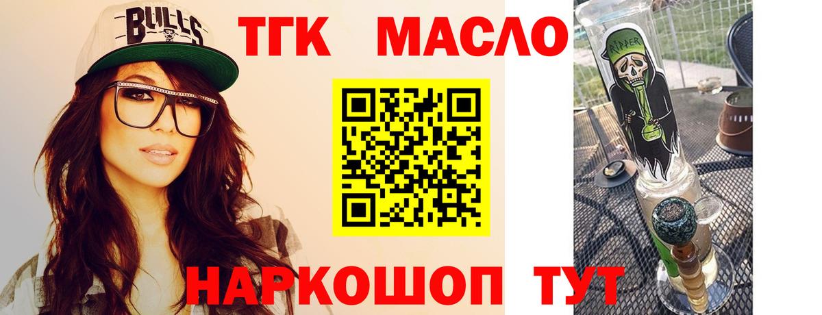 Дистиллят ТГК вейп с тгк Воронеж