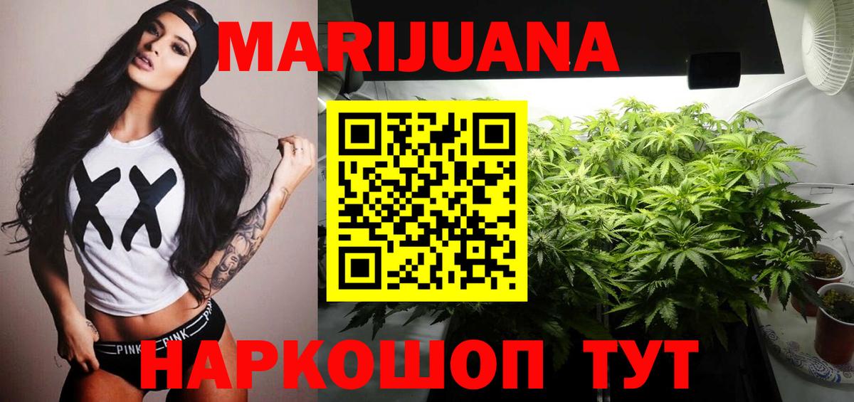 Бошки Шишки AK-47  Вход с VPN  Каннабис MAZAR  Воронеж  Марихуана план 